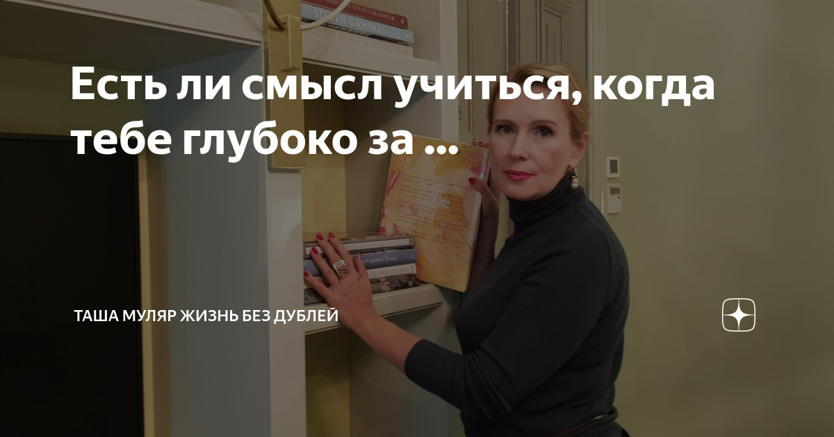 Есть ли смысл учиться. Есть ли смысл учиться