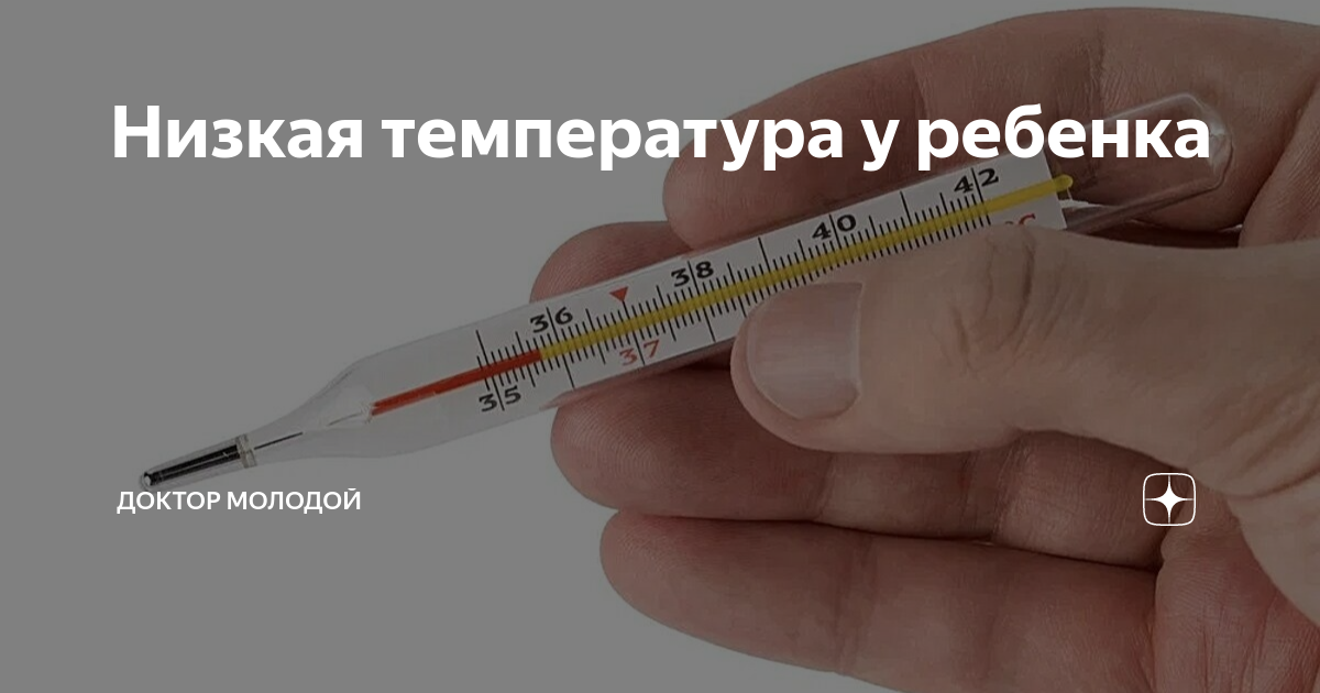 как сбить температуру у ребенка. температура 39 лихорадка что делать. высокая температура. типы лихорадок интермиттирующая. лихорадка по степени подъема.