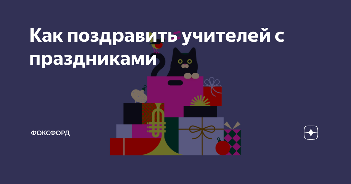 Что подписать в поздравлении к букету в подарок?