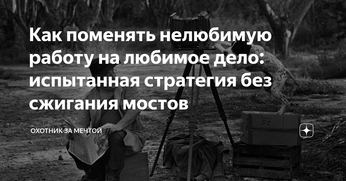 Всегда трудно приступать к выполнению нелюбимой работы схема