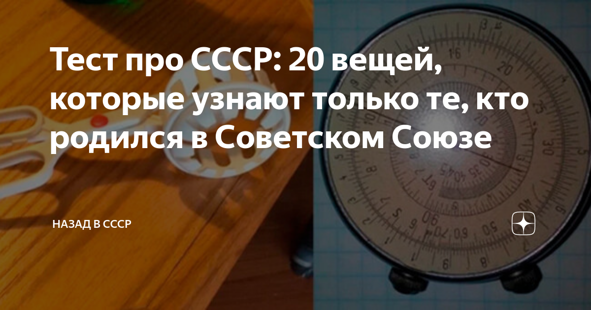 Тест ссср в 30 годы 10 класс