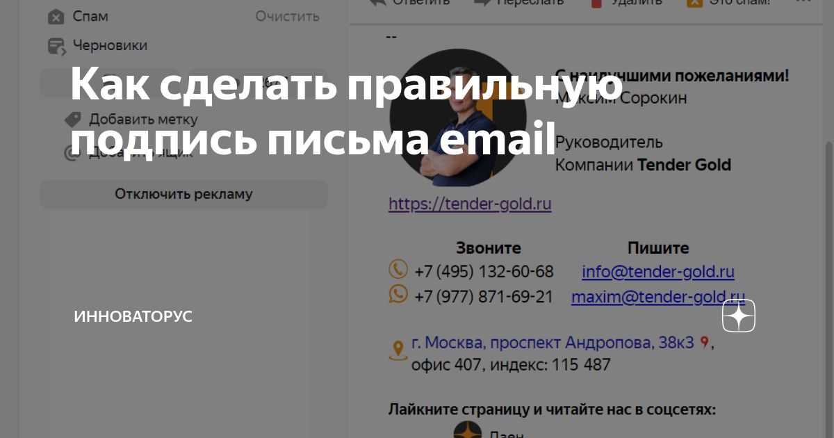 как создать подпись в почте майл ру