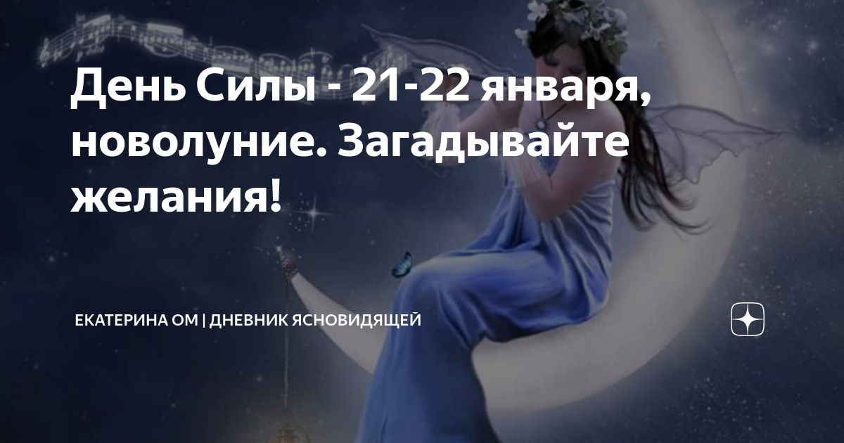 22 декабря 2023 лунный день