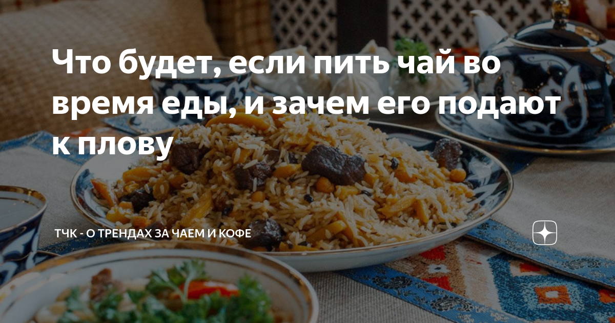 С чем пить чай худеющему. Зеленый чай для похудения. Чайная диета для похудения. С чем пить чай худеющему. С чем пить чай худеющему.