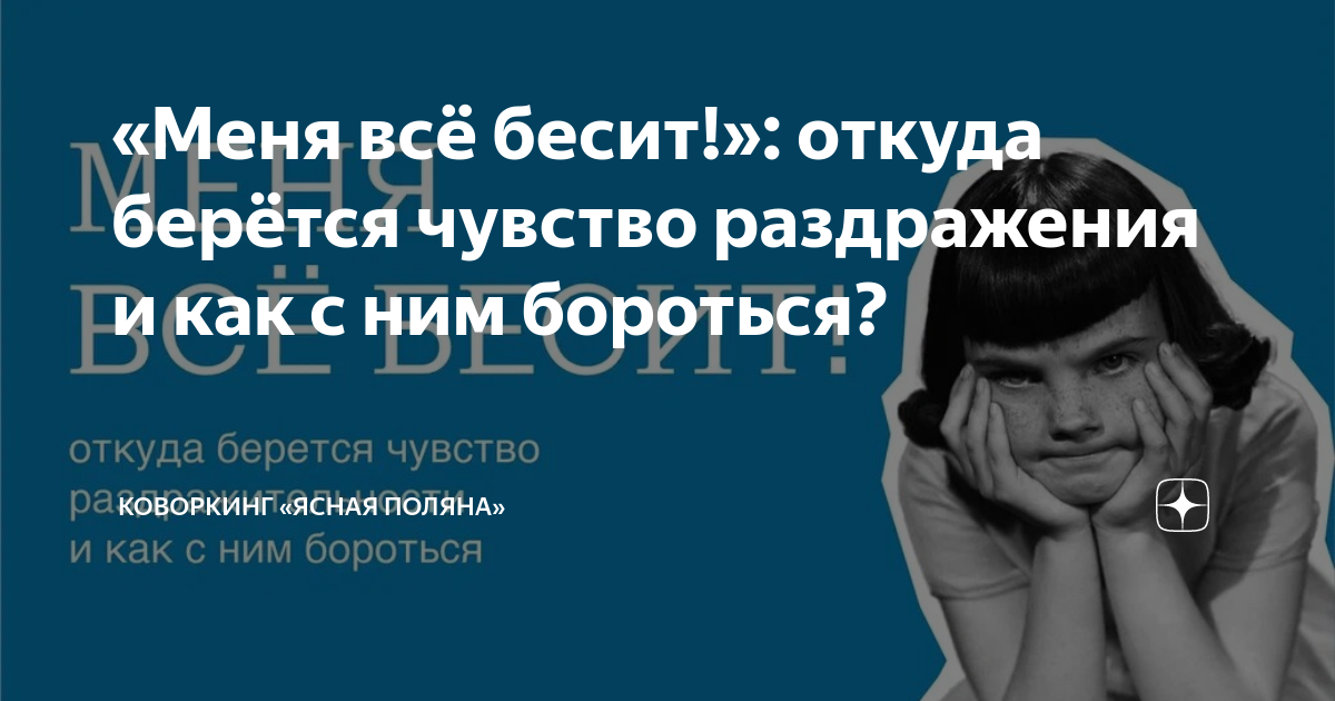 Все бесит и не хочется на работу: как компании справляются с выгоранием сотрудников — OfficeLife