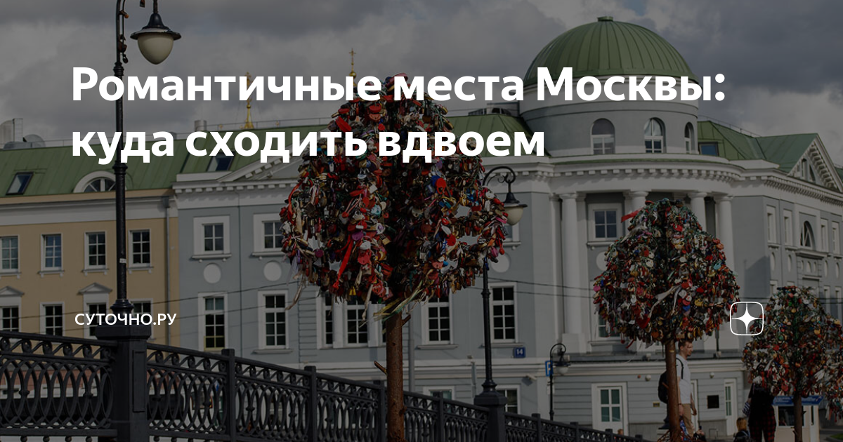куда сходить вдвоем в челябинске
