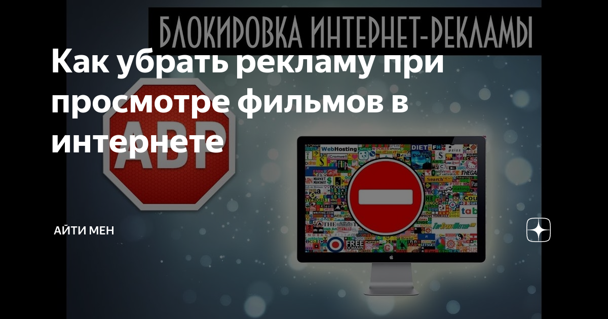 Как убрать рамки при просмотре видео на телефоне в браузере