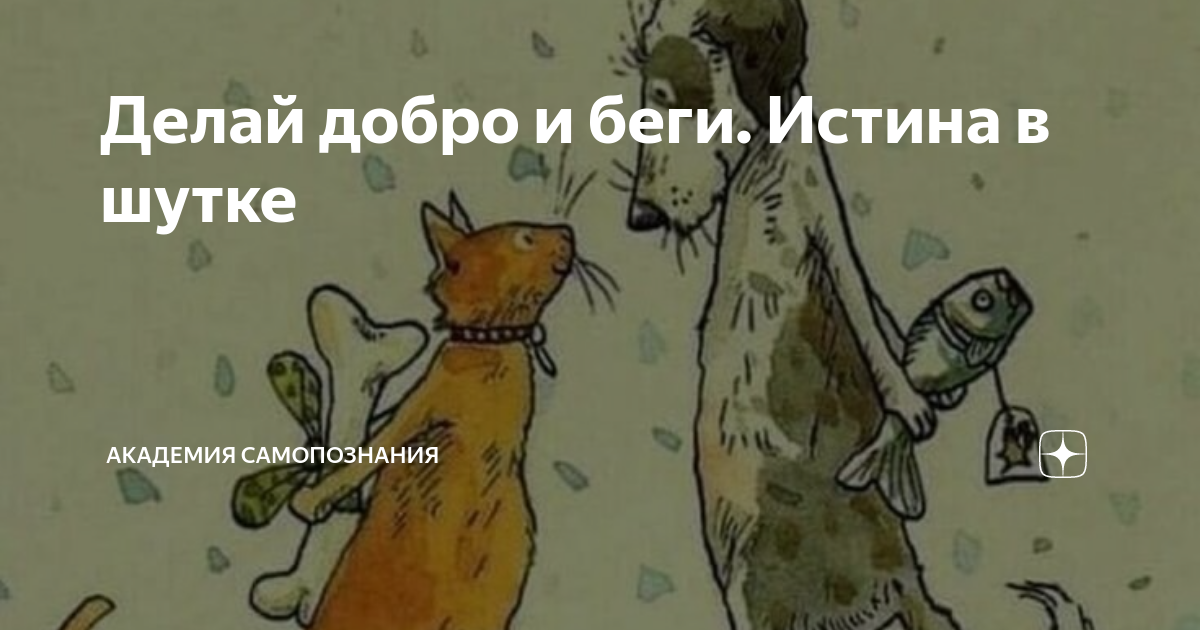 Контекст добро