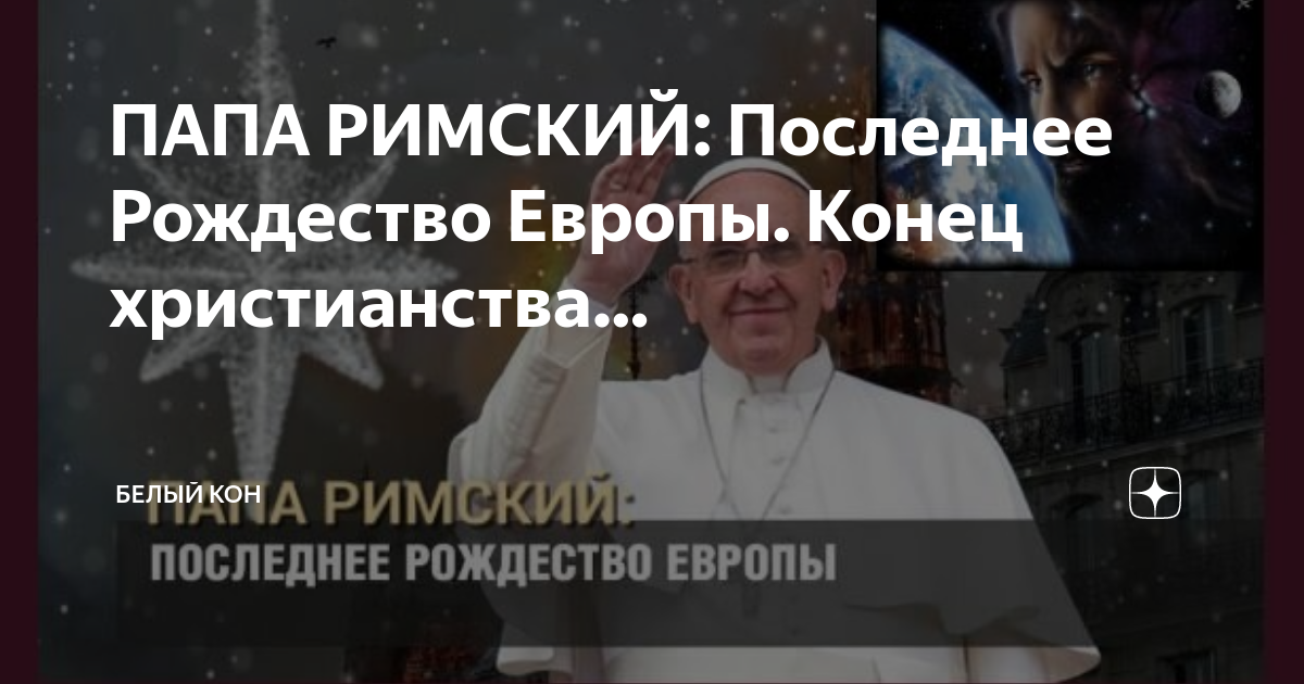 Молдавская православная церковь. Конец христианства. Крест символ христианства. Мировое православие. Конец света в православии.
