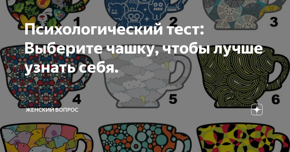 Тест выбери кресло. Выбери стул психологический тест. Тест с креслами психологический. Психологический тест арт. Кольцевой тест