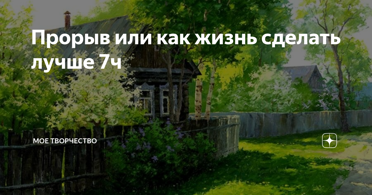 н. фантазер 2023. фантазеры картинки прозрачный фон. фантазеры дзен. фантазеры дзен.