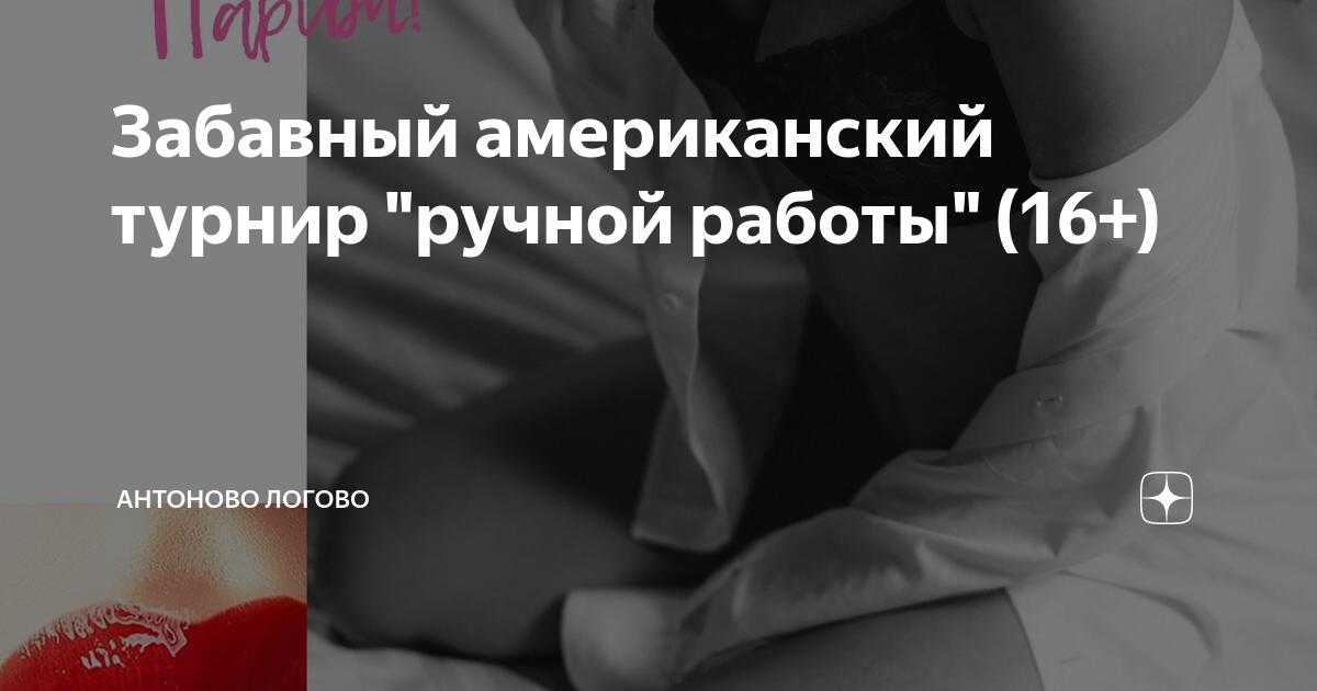 Гребаный стыд 🛏 Соревнования по оргазму 🛏 Популярные 🛏 1 🛏 Блестящая коллекция