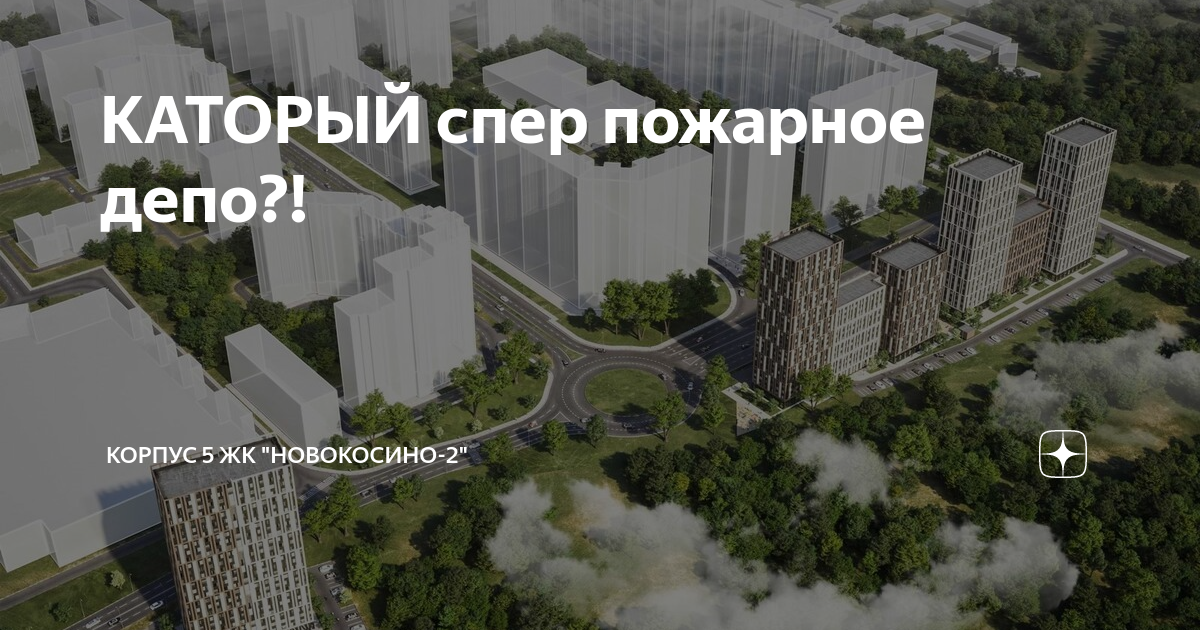 Дизайн проект новокосино 2