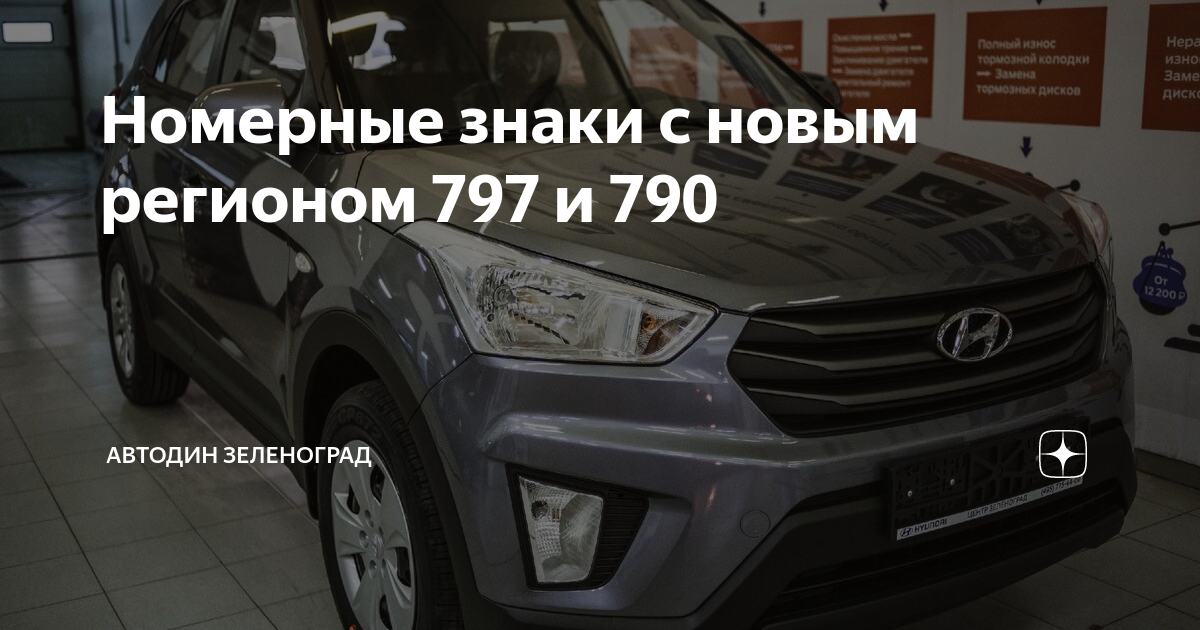 Автодин зеленоград киа