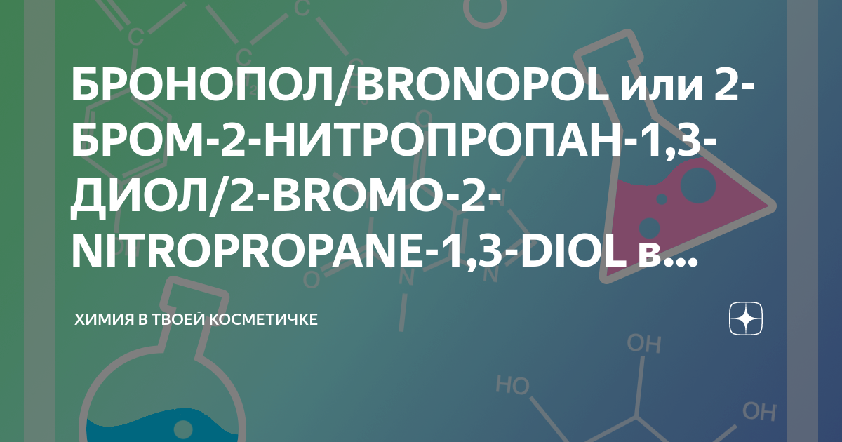 2 2-бромпропан