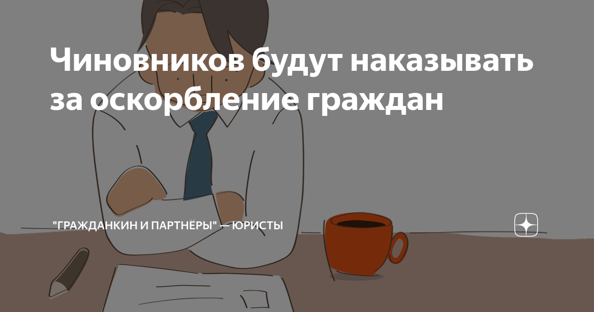 Мысли юриста дзен читать. Мысли юриста дзен читать