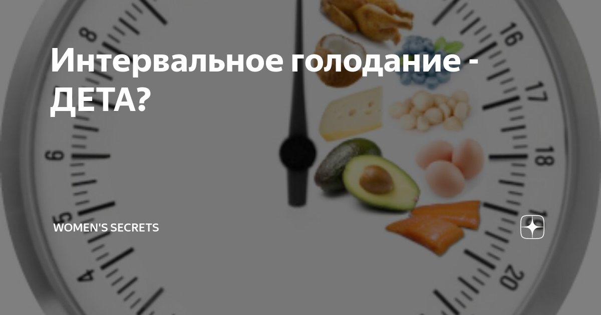 Интервальное голодание повышает риск инсульта на 91