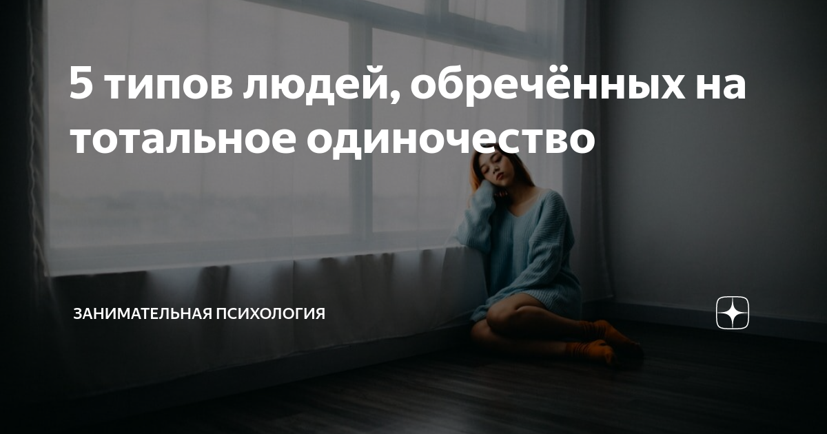 стоковое фото обречена. люди обречены на нее. шарни винсон шаг вперед 3. люди не знающие историю обречены на её. мы влюбляемся в тех, с кем духовно обречены на духовный рост картинки.