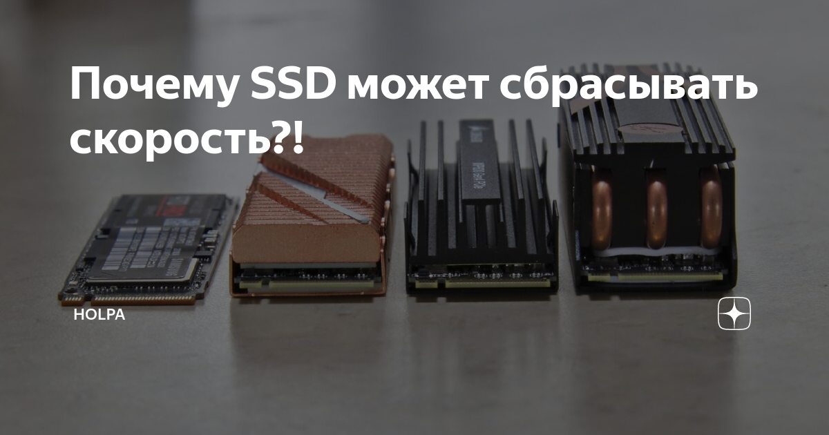 Почему ssd показывает меньший объем