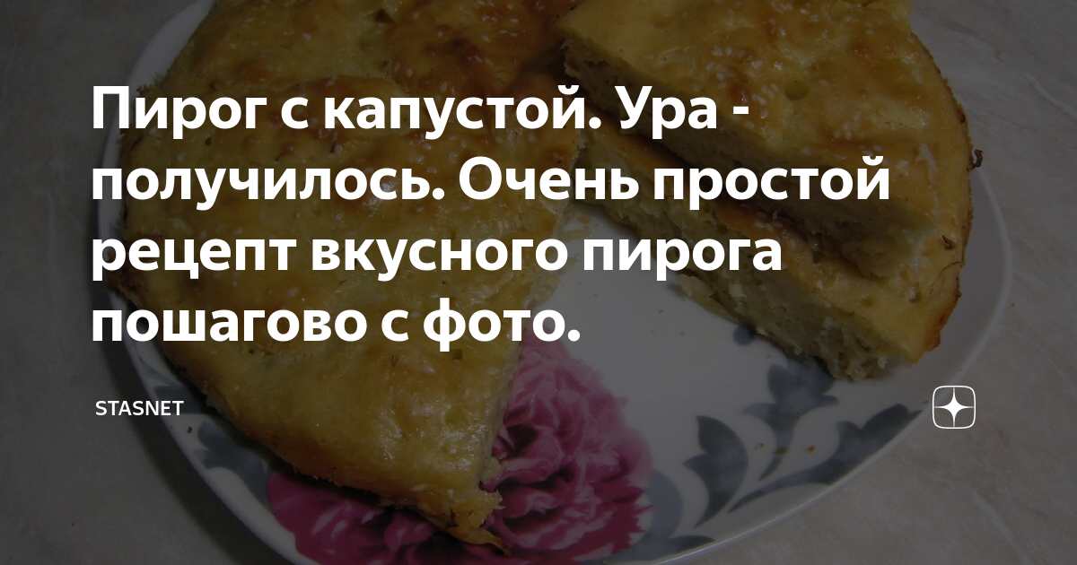 Заливной пирог с капустой на кефире и майонезе в духовке