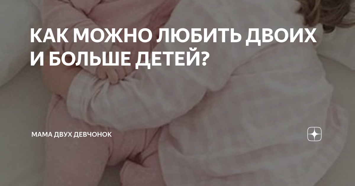 Что такое настоящая любовь? Погружение в суть