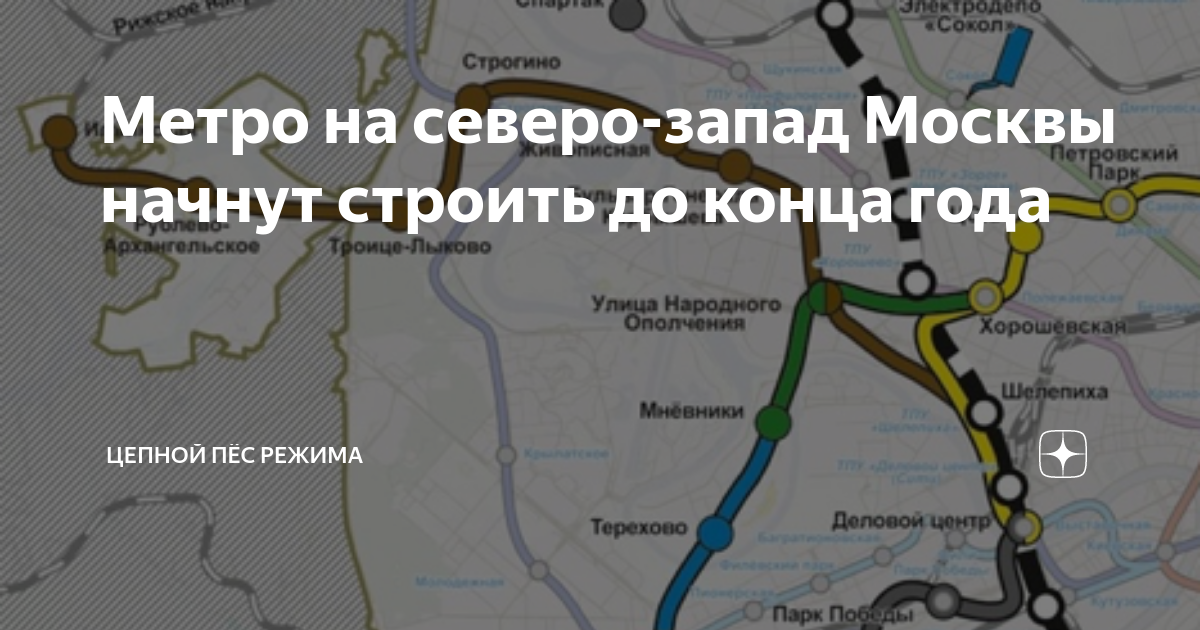 Проект рублево архангельской линии метро