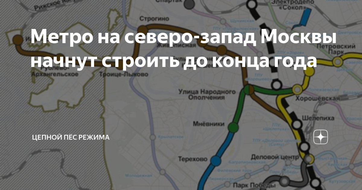 Метро рублево архангельское