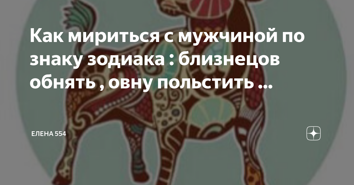 Как вернуть мужчину водолея после расставания — NNM Газета