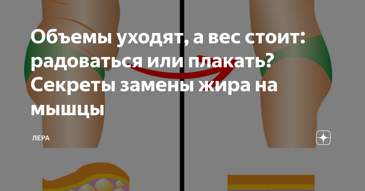 Эффект плато: 11 причин, почему не уходит вес