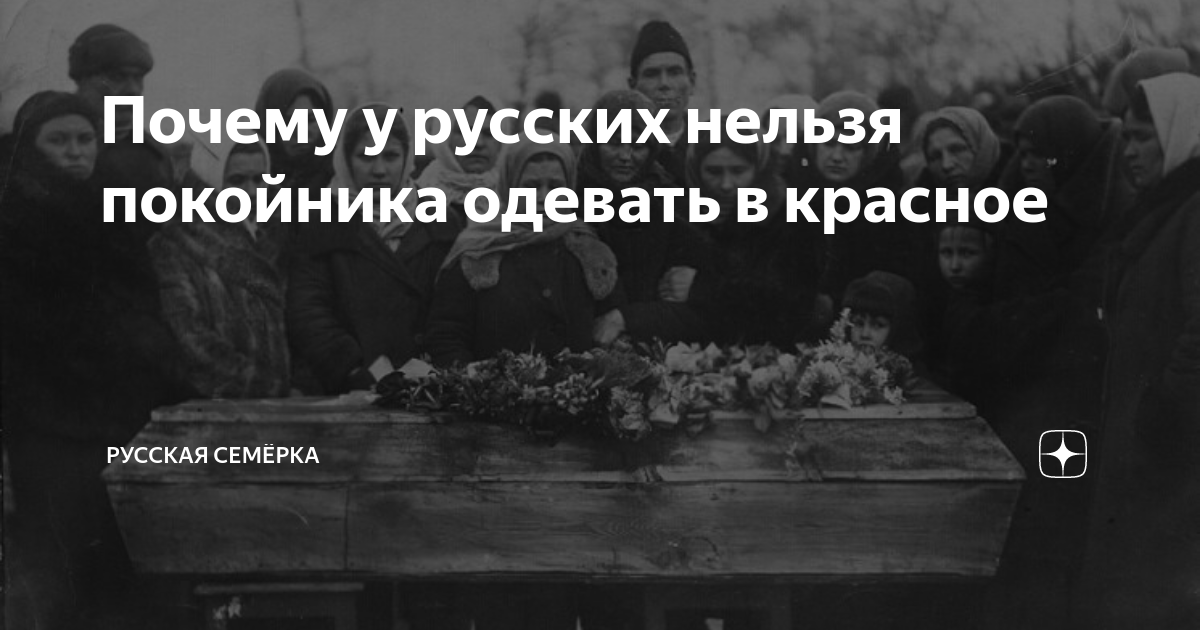 Необходимые вещи для покойного, список вещей для погребения