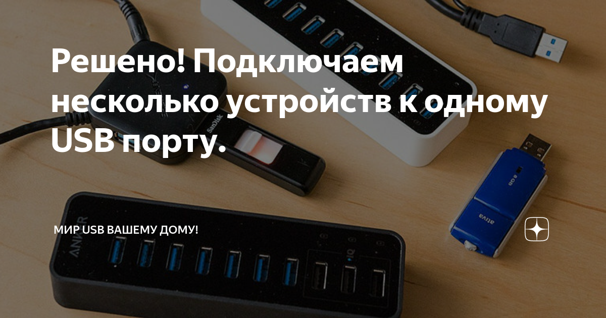 Активный удлинитель USB: основные особенности и возможности