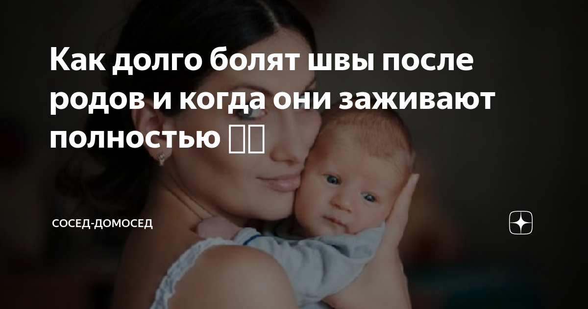 Секс после родов - когда можно и как предохраняться | Центр медицины плода на Чистых Прудах