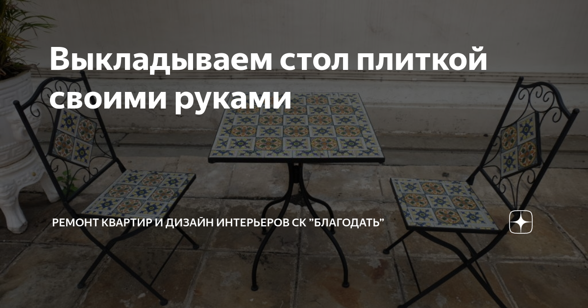 Укладка плитки на стену своими руками: подробная пошаговая инструкция