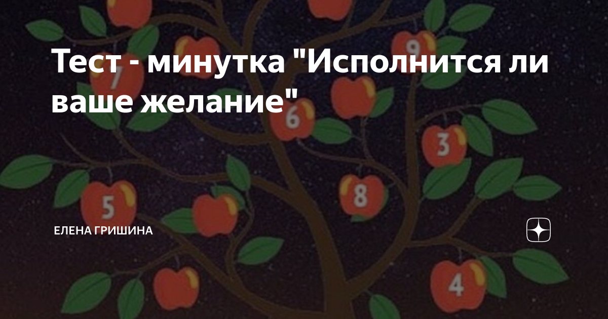 тесто минутка. тест на оценку сформированности навыков чтения. гриб угадай какой лишний прикол. вкусное тесто для булочек. метеозависимость.