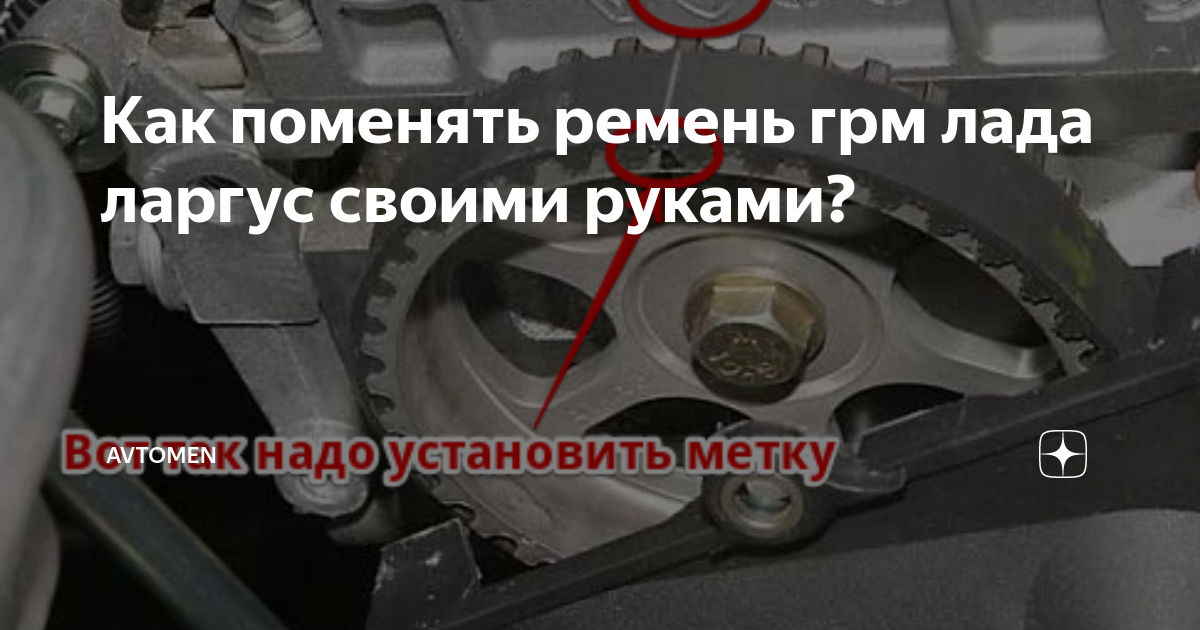 Узлы привода ГРМ мотора ВАЗ-21129