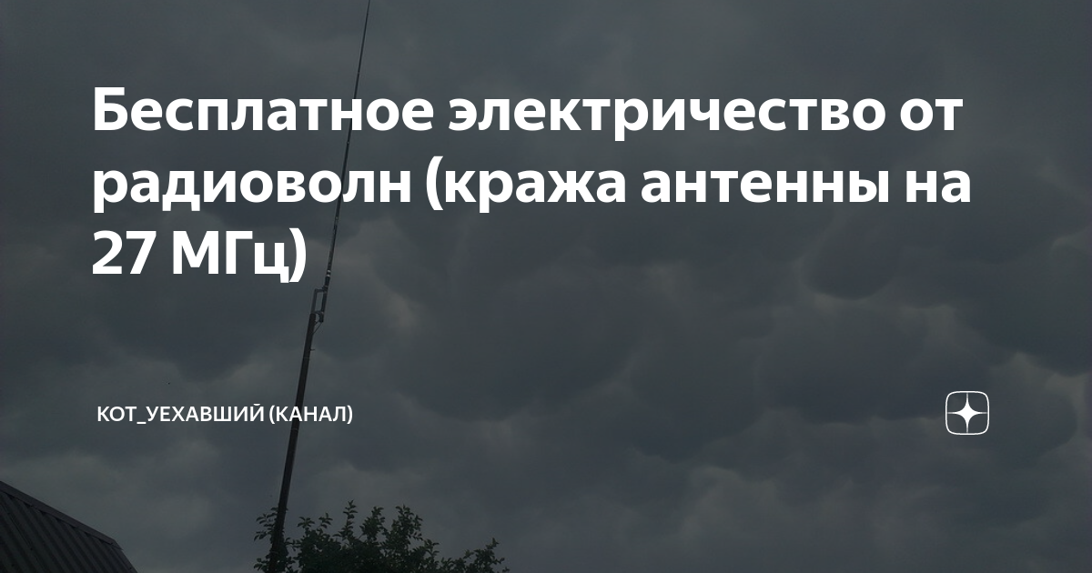 Зарядись «от воздуха»: Ученые собрали компактную антенну, превращающую сигналы 5G в электроэнергию