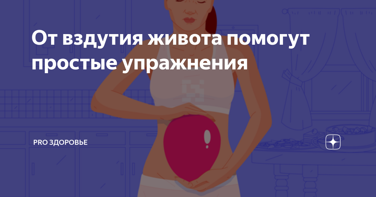 Иннервация тонкого кишечника. Вздутие и тяжесть в животе перед месячными. Как ощущается вздутие живота. От вздутия живота. Продукты вызывающие вздутие живота.