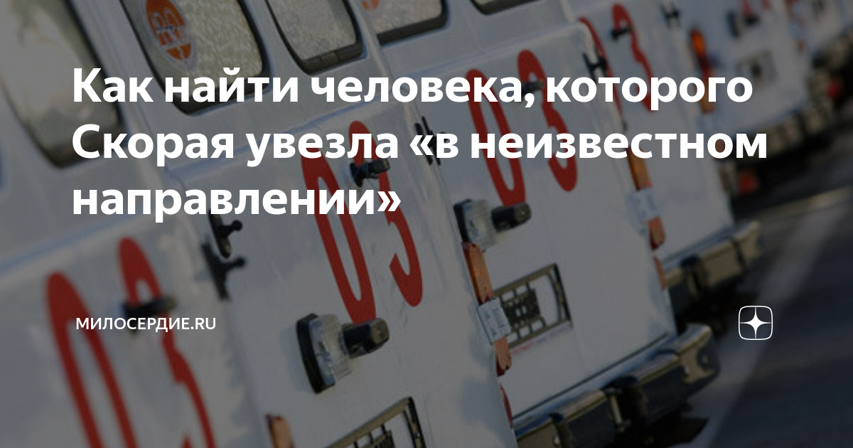 Узнать в какую больницу отвезли. Пациенты в коридоре больницы лежат. Бийск отравление алкоголем больница+. Узнать в какую больницу отвезли. Девушку везут в больницу.