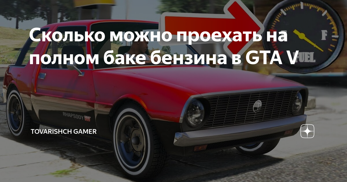 Геймплей для Grand Theft Auto: San Andreas (GTA: San Andreas)