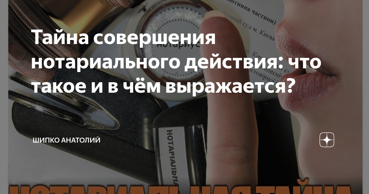 § 9. Иные нотариальные действия по удостоверению бесспорных фактов