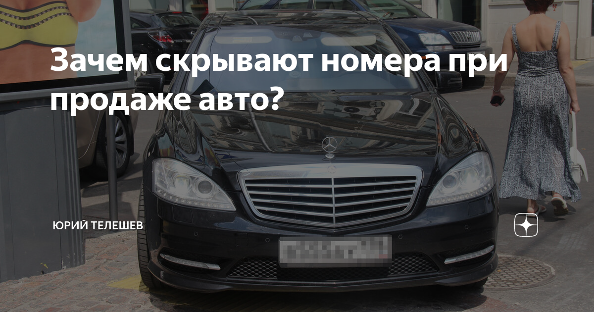 Авто со скрытыми номерами: замазали, стёрли, запачкали буквы/цифры - Страница 14