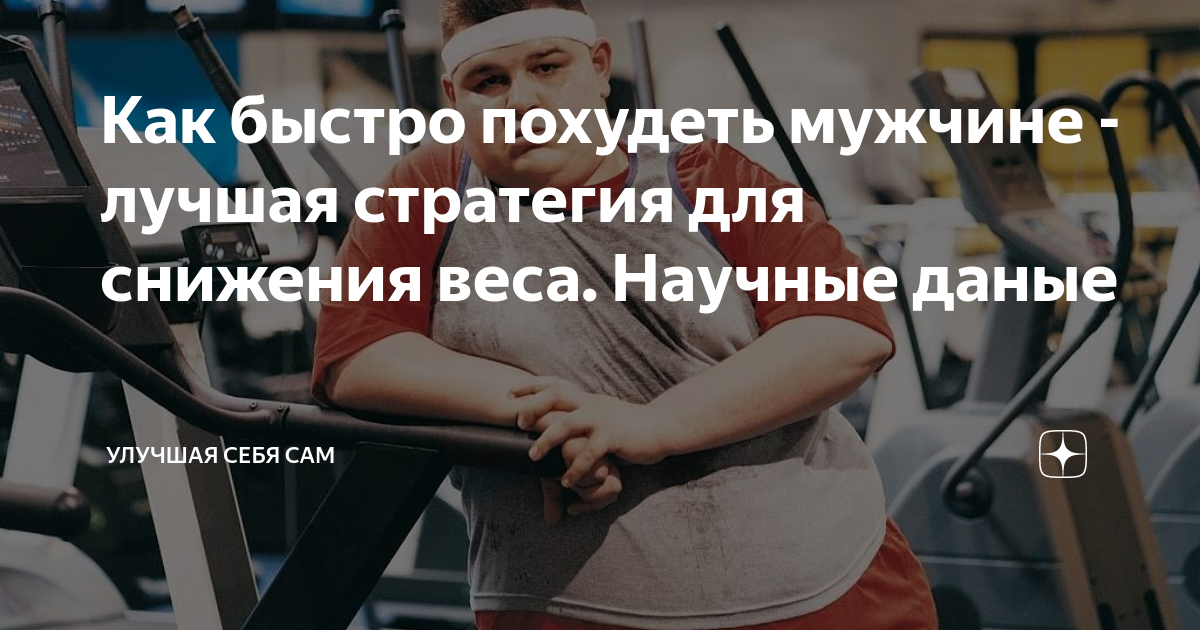 Диета для пресса эффективные стратегии сжигания жира на протяжении четырех недель