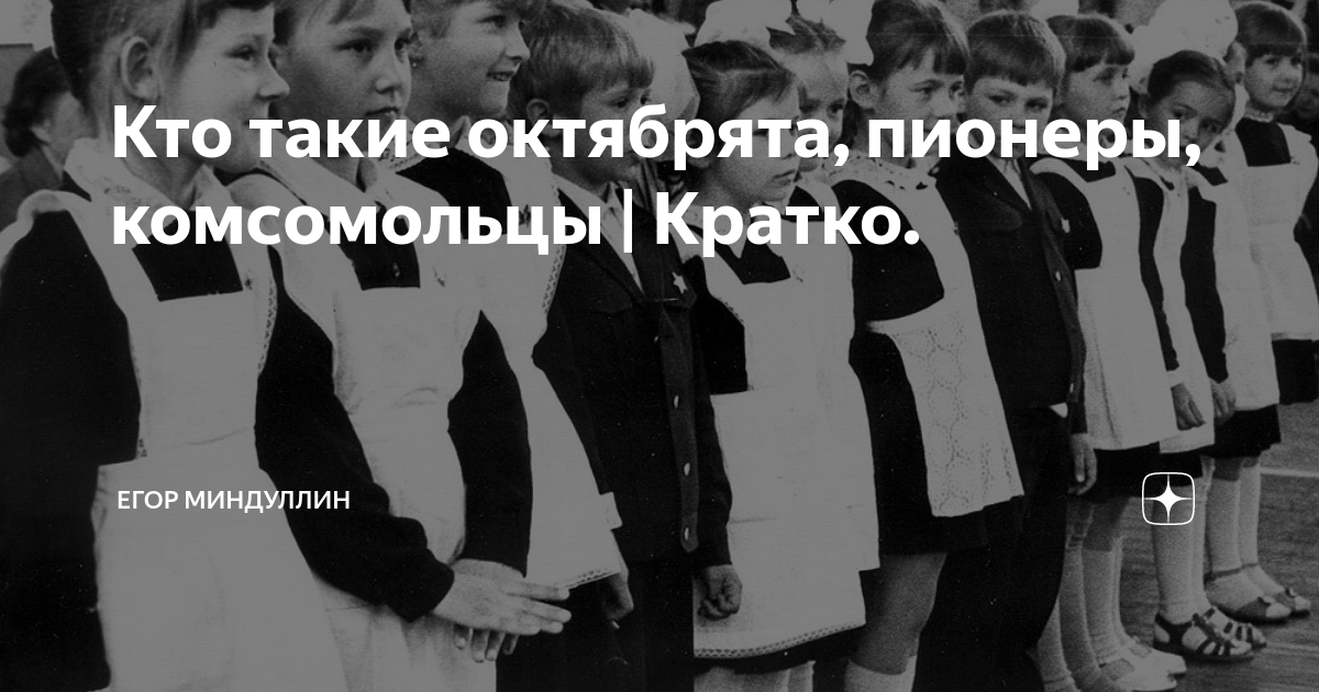 Презентация кто такие октябрята