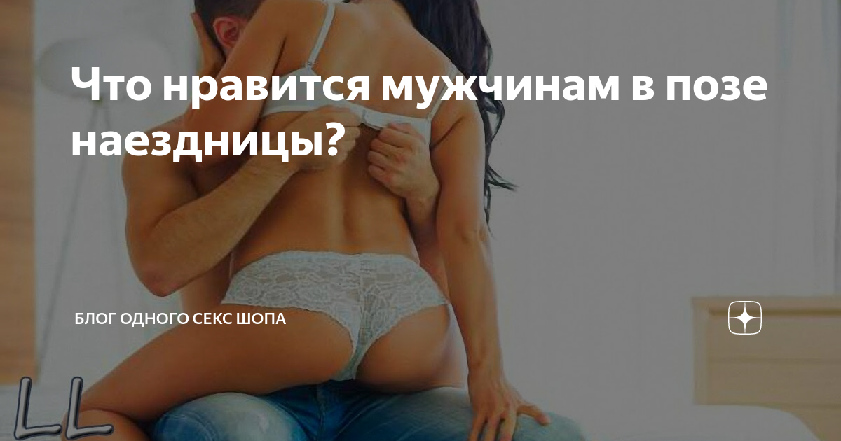 Статистика: что мужчины хотят слышать во время секса?