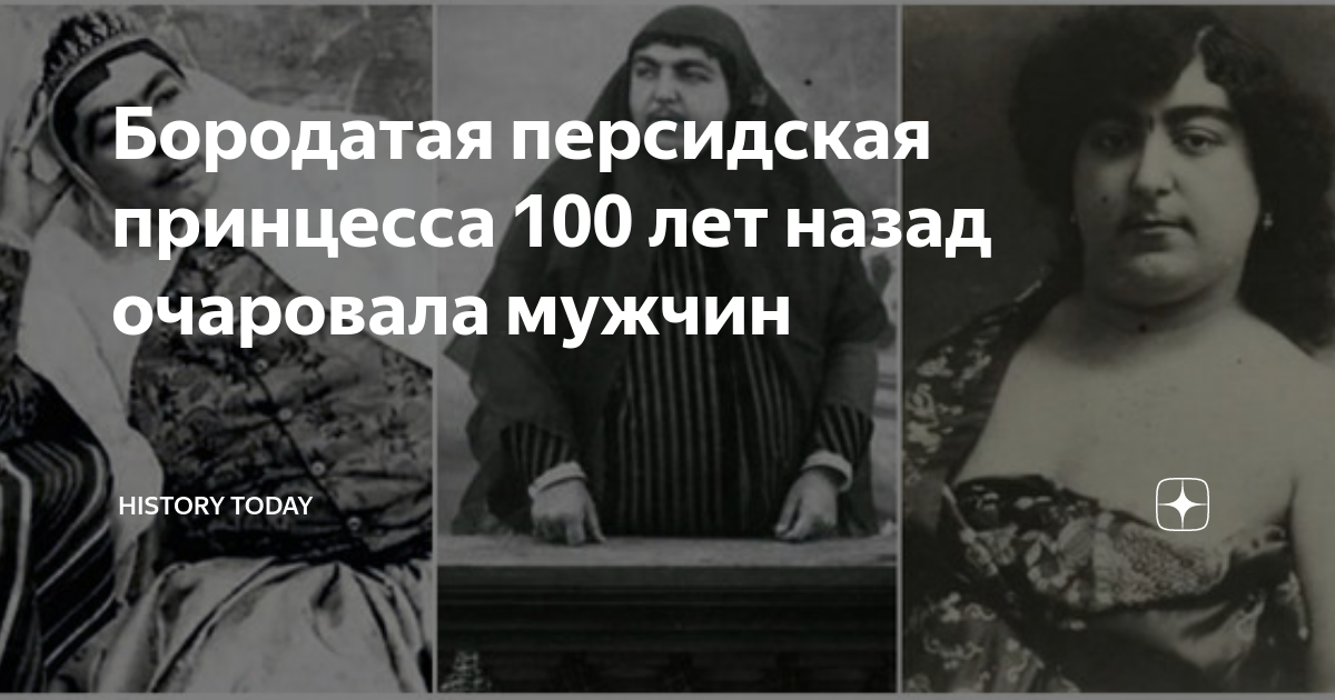 Иранская принцесса анис аль. Иранская принцесса анис. Анис Аль долях принцесса настоящее фото. Анис Аль долях настоящее фото в молодости. Анис Аль долях настоящее фото.