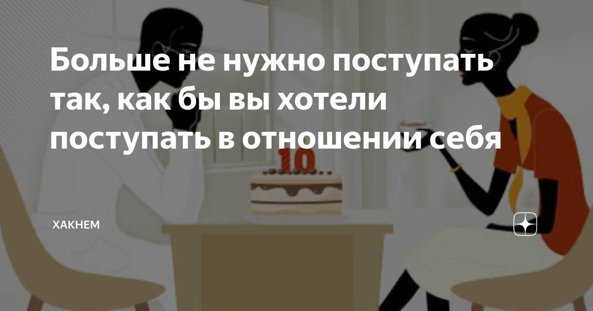 Мемы про филологов. Как правильно поступить. Как надо поступить с подарком 2 класс. Как должен поступать мужчина. Как должен выглядеть деловой мужчина.