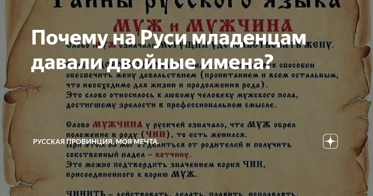 Еврейские имена. Заимствованные имена. Право на имя пример. Зачем дают двойные имена. История наших имен.