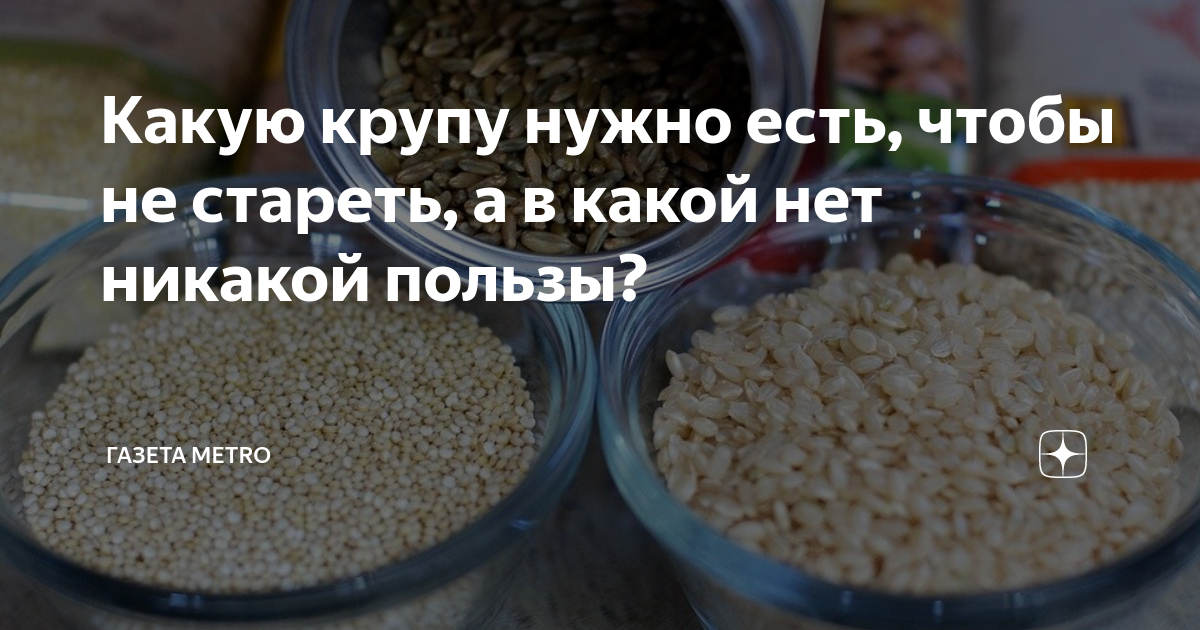 Какую крупу давать. Какую крупу не надо мыть.