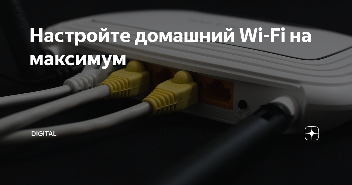 Как через домашний wifi следить за телефоном