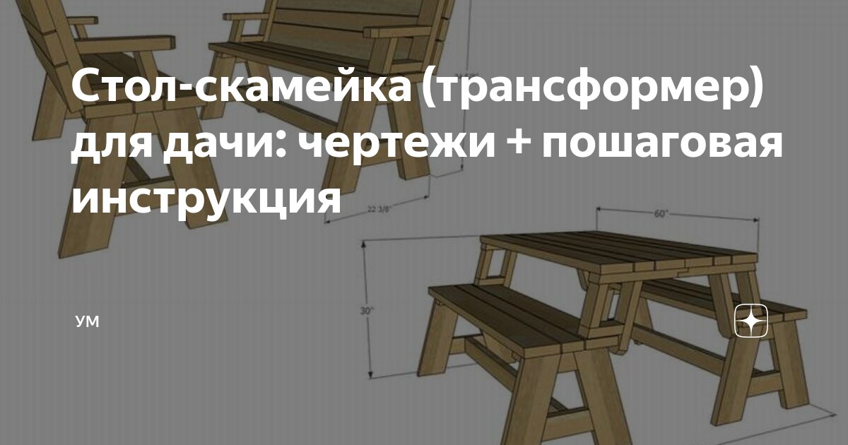 Pin by Сергей Урванцев on стол-лавка Decor, Home, Furniture